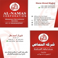 Al Namas Corporation
